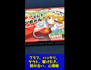 【アナログ特有の贅沢な時間】きゅっとしてフランちゃん！【東方project二次創作カードゲーム】