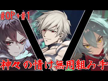 【凶悪MUGEN】神々の情け無用組み手　OP+Part1