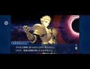 【FGO】ソロモン7
