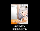 後ろの席の紲星あかりさん２【VOICEROID劇場】