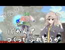 【DBTB】１時間でブレイカーズ動画を作ったら、動画として成立するのか【ドラゴンボールザブレイカーズ】【春日部つむぎ】