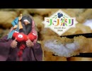 【ジン祭り！】ジントニックと鱧のフリット！【ソフトウェアトーク実況】