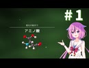 進化への細胞　【Cell to Singularity - Evolution Never Ends】　#1