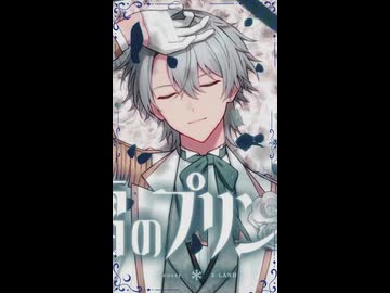 #白い雪のプリンセスは  #cover  #fyp #おすすめ  #E-LAND