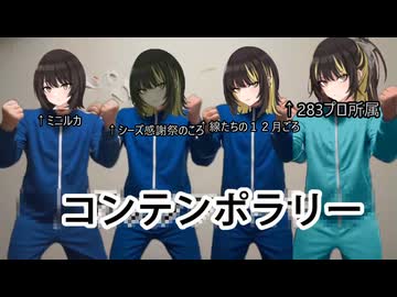 283プロ加入で開幕死ぬ斑鳩ルカ