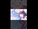 【Short】春泥棒 - ヨルシカ / cover by 歌澄-kasumi-【歌ってみた】