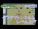 【独り言実況】ゲーム内方向音痴の原点ポケモンLG【Part18】