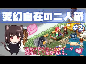 【Elin】変幻自在の二人旅＃２＠まだ１人【COEIROINK】