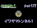 【独り言実況】ゲーム内方向音痴の原点ポケモンLG【Part17】