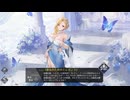 だっとさんの アズールレーン 聖印前の同盟【実況プレイ】その30 着せ替え編