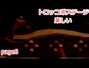 【クレイマンクレイマン2】横スクロールの本領発揮！(page6)