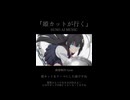 【SunoAI】『姫カットが行く』（ショートムービー）【AIオリジナル曲】