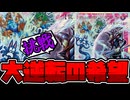 【遊戯王】 後攻を救えるか？強力な汎用新規！ 『聖なる心のバリア －マインドフォース－』 【ゆっくり解説】
