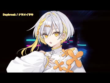 初音ミク「Daybreak -Full ver-」【オリジナル曲】 - ニコニ・コモンズ