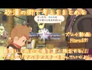 【ゆっくり実況】最推しと共に正義を貫く旅をする！！ ヴェスペリアのリマスターをやっていくよ！ Part59～砂漠の街で考えをまとめる