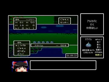 SFC版ドラクエ5_5時間13分14秒_part3/10 (削除対策版)