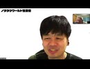 キズナ武田の恋のマリアナ海溝 #49