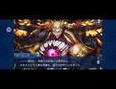【FGO】ソロモン11