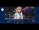 【FGO】ソロモン28