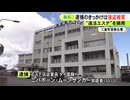 強盗被害がきっかけで発覚…条例で禁止の地域で違法エステ店営業か タイ国籍の33歳女を風営法違反の疑いで逮捕