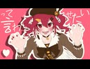 君しかいないって言わせたい / 重音テトSV