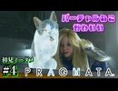 【プラグマタ】射撃しつつパズルするとかいうマルチタスクすぎるゲーム #4【初見ノーダメ】