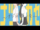 ナツマカセ～オジに願いを～【パンツ連合】