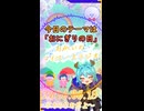《06/18：おにぎりの日》あなたのじかんをたいむじゃっく！  【おかいのマイペースラジオ】