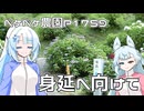 2026年6月17日　日記1759　サイクリングで身延山へゆばの旅