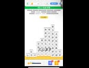 LINE:もじけし　やってみた。12