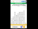 LINE:もじけし　やってみた。13