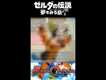 グー〇ィーを我慢