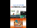 【ポケモン赤】AIの戦略を信じた結果… VSタケシ