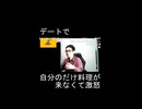 俺のさしみ定食【切り抜き】【雑談】【アフラン】