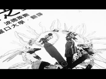【MMGC2026 最終日 朝】陆生鱼类