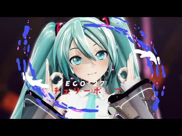 [MMD] チェリーポップ / YYB式初音ミク【Ray-MMD】