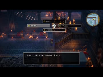 144ミリ知り尽くしてる『DQ2』のHD-2Dを実況プレイ