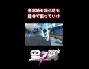 【星の翼】通常時も強化時も止まらない #shorts #星の翼 #starward  #ガラハッド暁