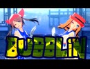 【MMDポケモン】ハルカとセレナで「バブリン」【紳士向け】