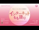 【ポッドキャスト】#7 Appleの反省 - WWDC26を振り返る【モモツキ桃源郷のインターネットもも語り】