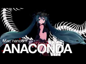 【WIP・0618修正】ANACONDA／黒ブレスユー・ミク