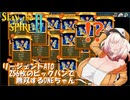 【Slay the Spire 2 】256枚のビックバンで無双するONEちゃん【VOICEROID・CeVIO実況】　