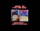 うまぴょい伝説（裏×表）双打【太鼓の達人】