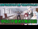 【そろそろ寿司を食べないと死ぬぜ！】お寿司を走りながら食べるあかりちゃん#3【VOICEROID実況プレイ】