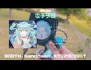 NAO3 Album 「電子予報」XFD