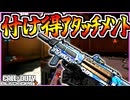 低反動smgなら”アレ”を付けてこそだよなぁ！？CBRS-3【COD:BO7】