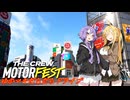 【MOTORFEST】ゆかマキだらだらドライブ177