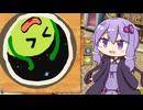 描くんですね。ゆかりさんがね。パスパルトゥー２でね。