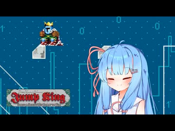 別次元を跳べ葵 #5【Jump King】