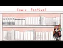 【告知動画】” Comic  Festival”準備開始！！